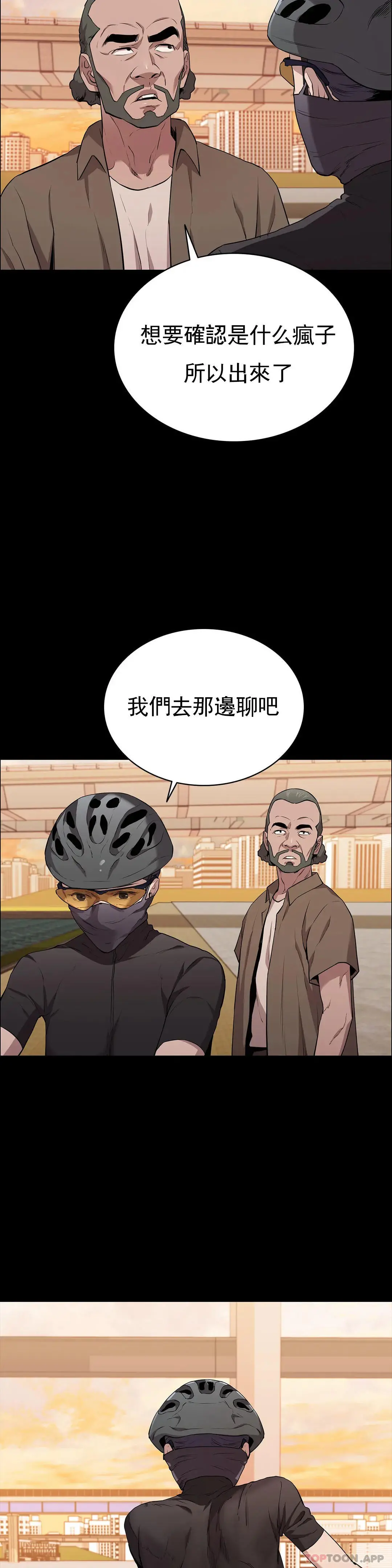清纯可怜 - 第14话-帮我猎杀一个人 - page 40