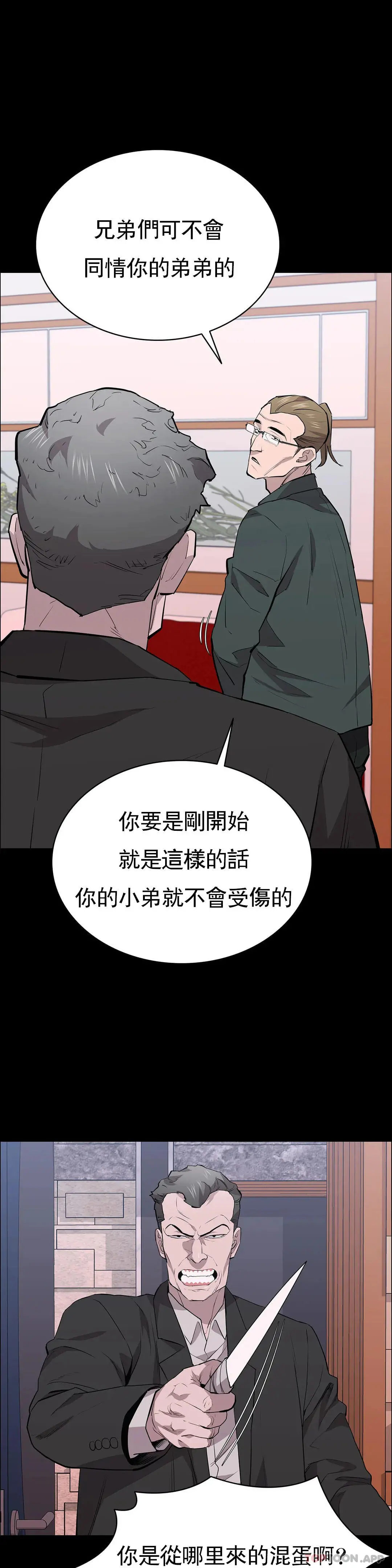 清纯可怜 - 第26话-我要好好享用了 - page 17