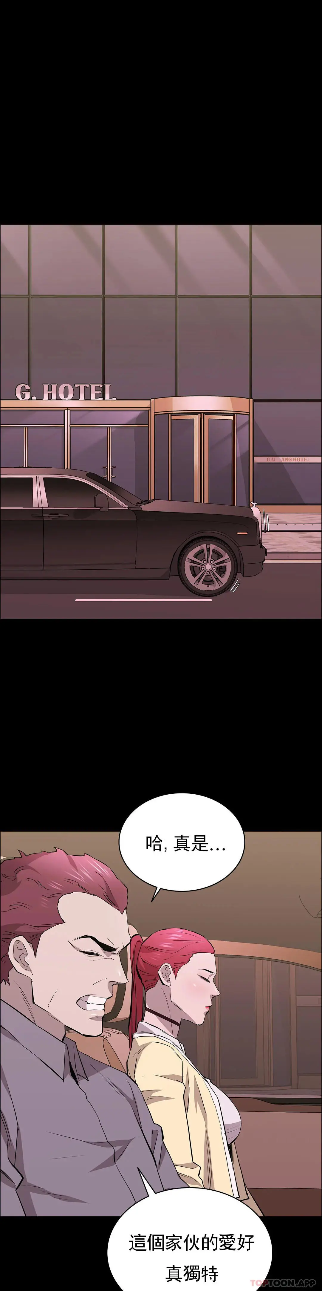 清纯可怜 - 第26话-我要好好享用了 - page 20