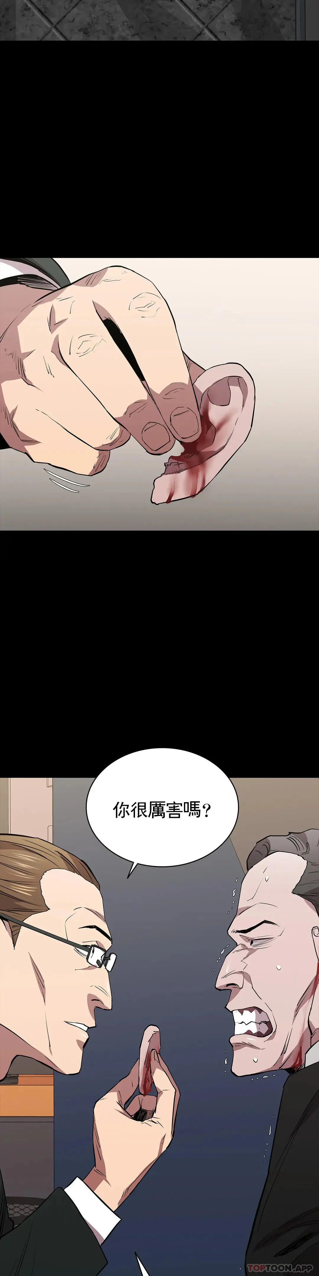 清纯可怜 - 第26话-我要好好享用了 - page 31