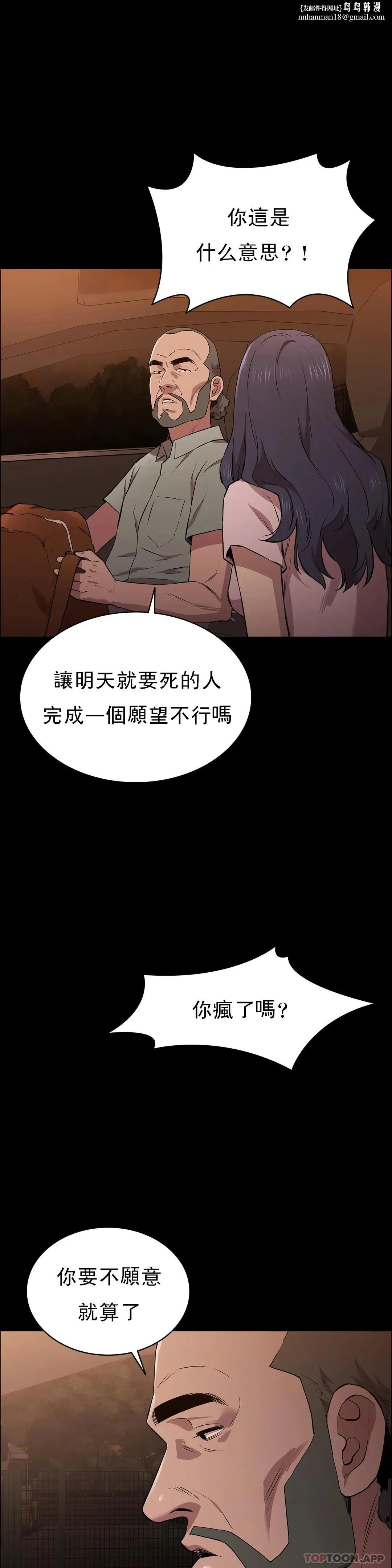 清纯可怜 - 第17话-一起去地狱 - page 1