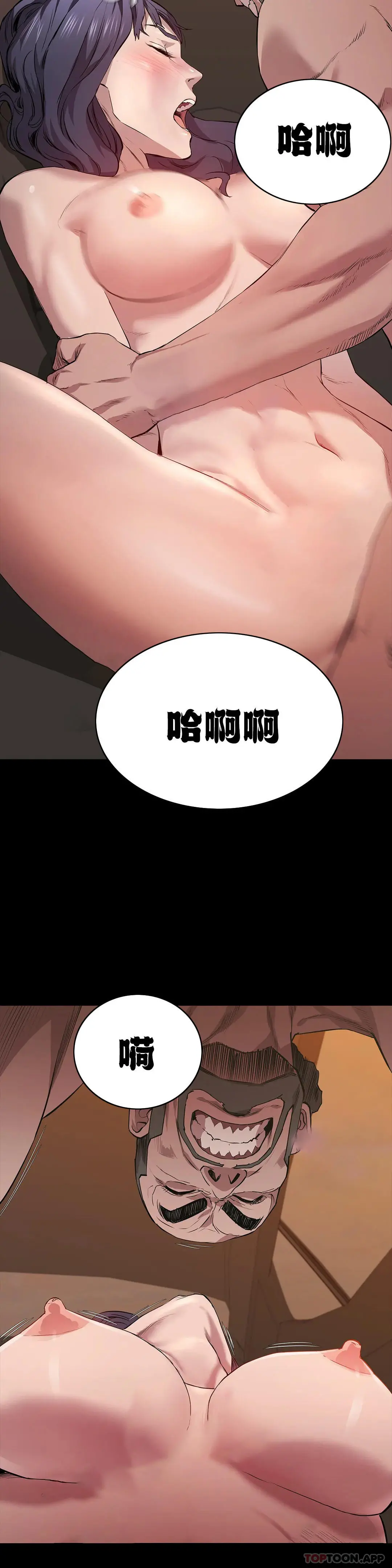 清纯可怜 - 第17话-一起去地狱 - page 10