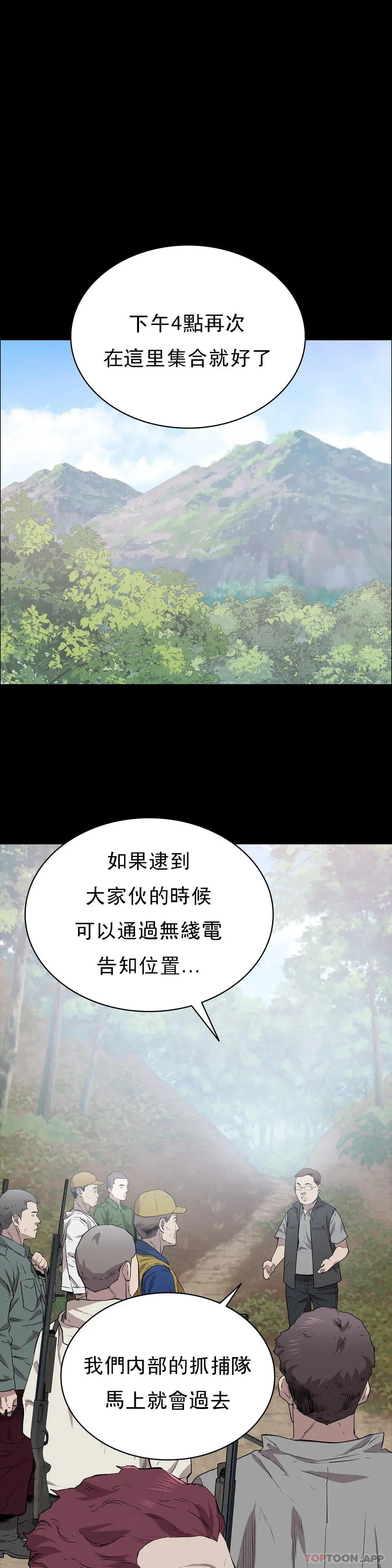 清纯可怜 - 第17话-一起去地狱 - page 26