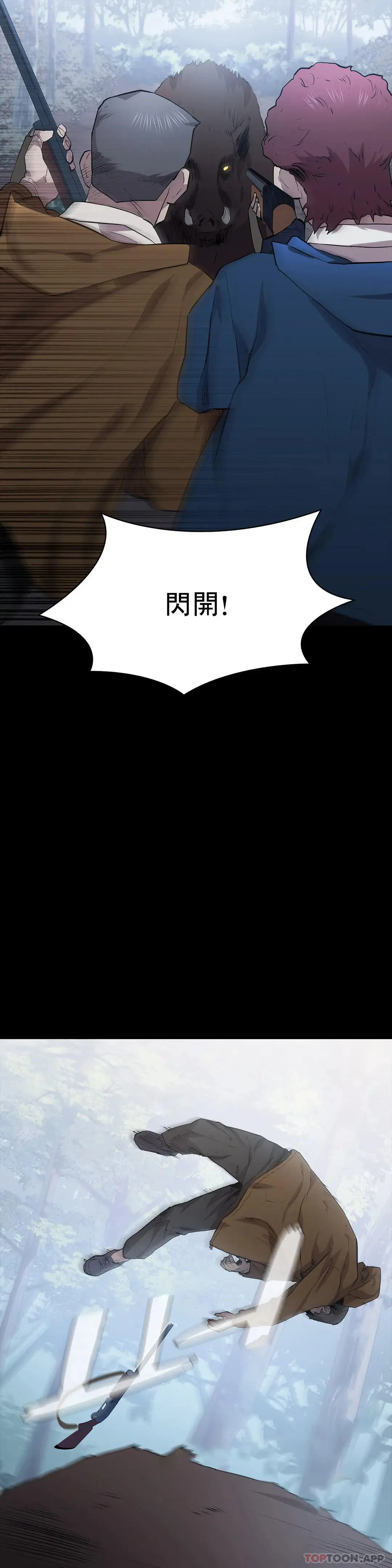 清纯可怜 - 第17话-一起去地狱 - page 41
