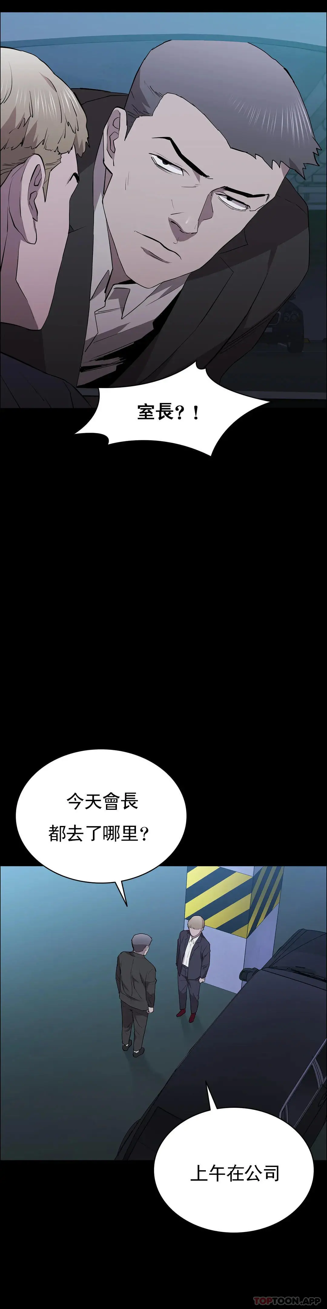 清纯可怜 - 第35话-同情你 - page 4