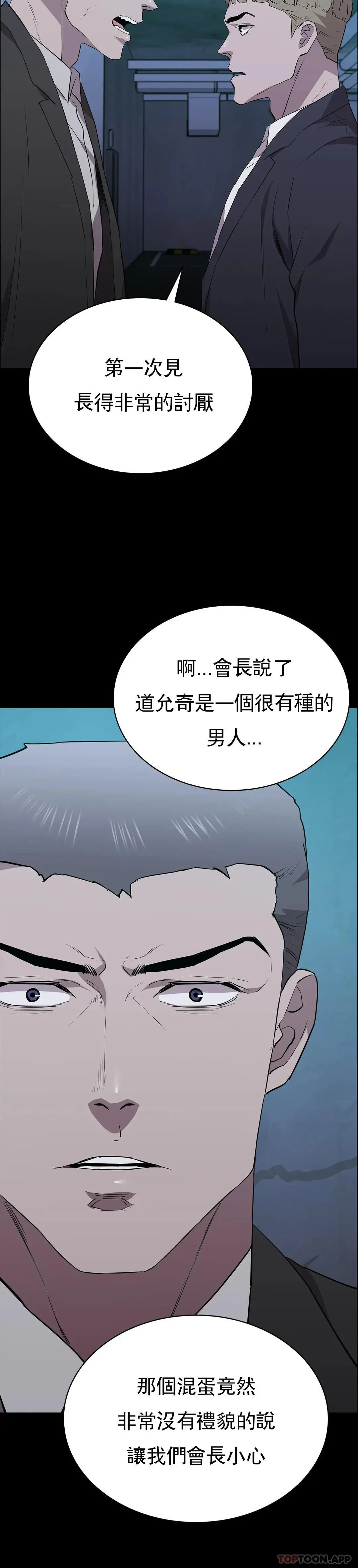 清纯可怜 - 第35话-同情你 - page 7