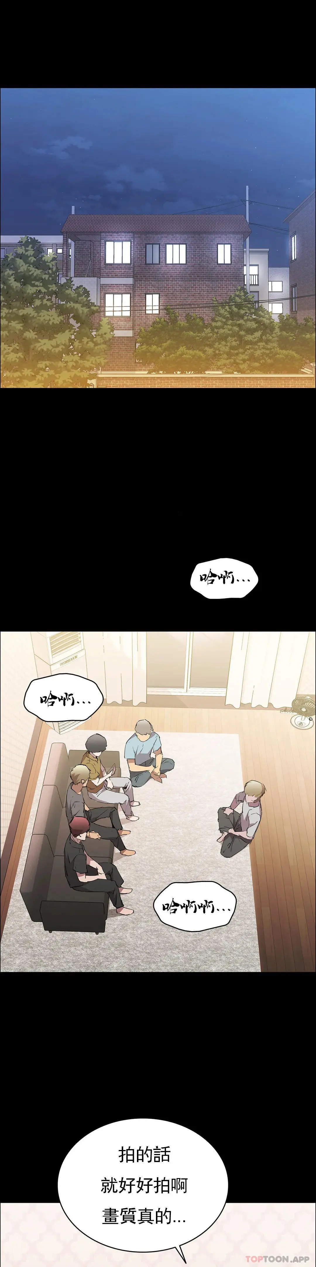 清纯可怜 - 第35话-同情你 - page 10