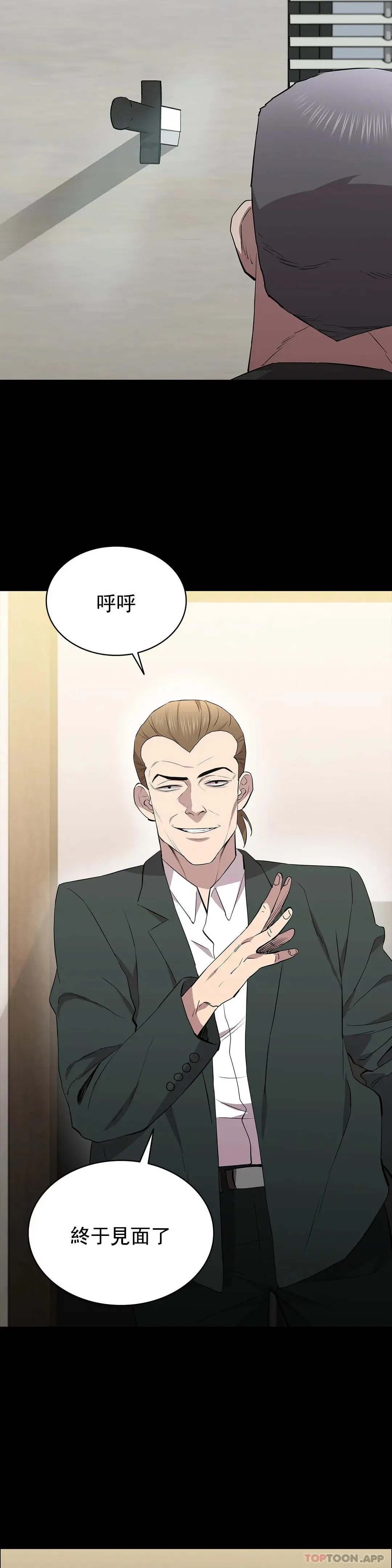 清纯可怜 - 第35话-同情你 - page 29