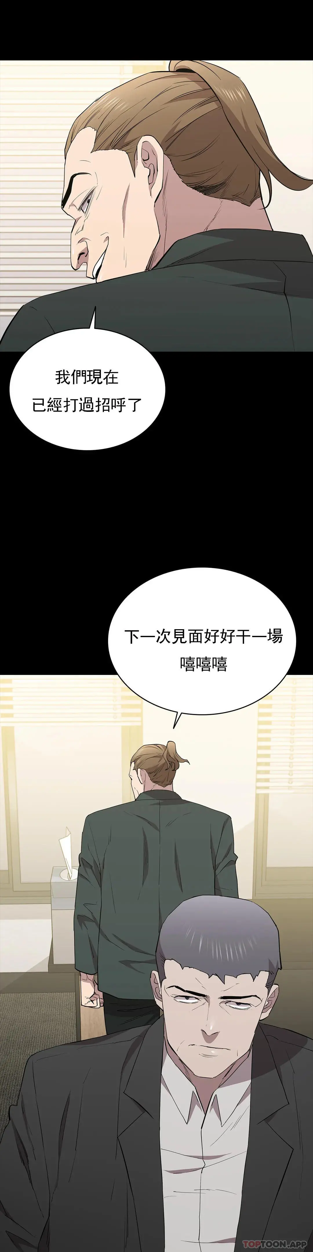 清纯可怜 - 第35话-同情你 - page 34