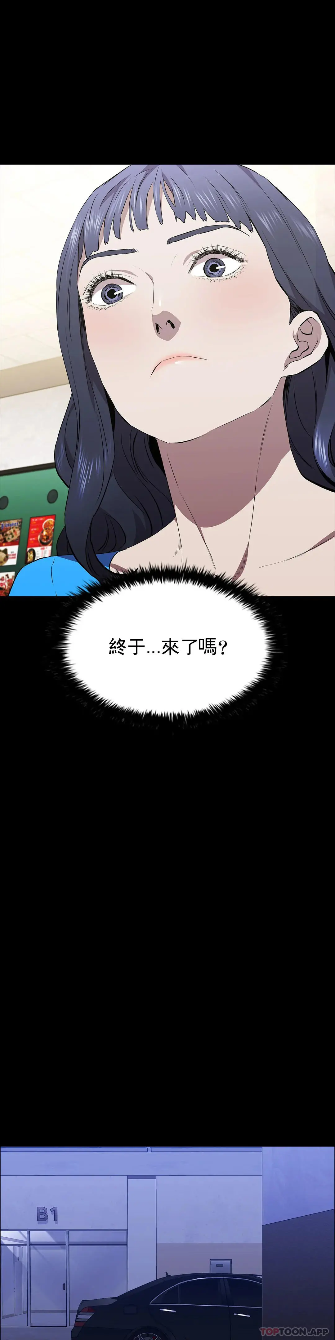 清纯可怜 - 第35话-同情你 - page 37