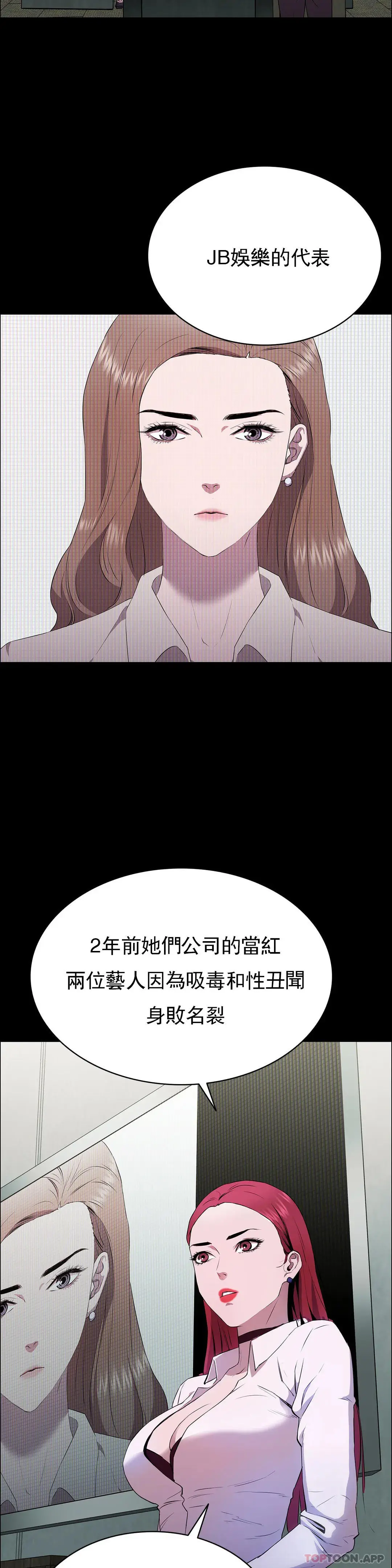 清纯可怜 - 第2话-这个禽兽真的很强 - page 2