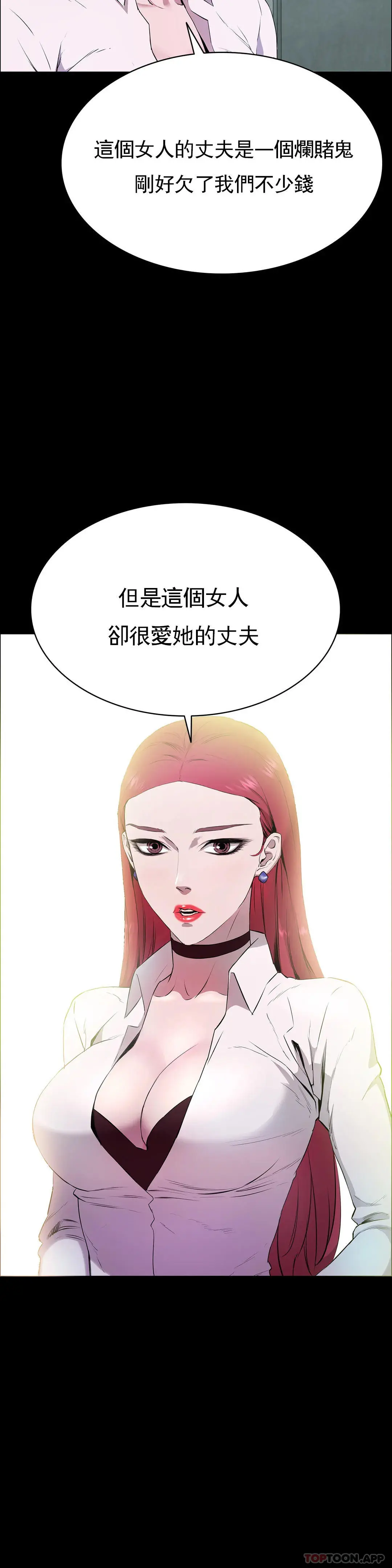 清纯可怜 - 第2话-这个禽兽真的很强 - page 4