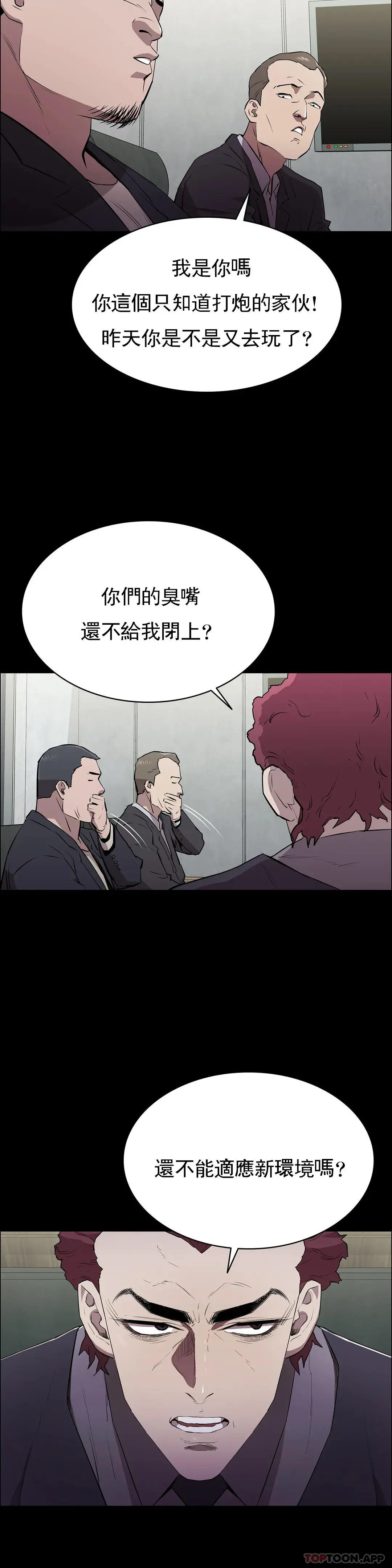 清纯可怜 - 第2话-这个禽兽真的很强 - page 7