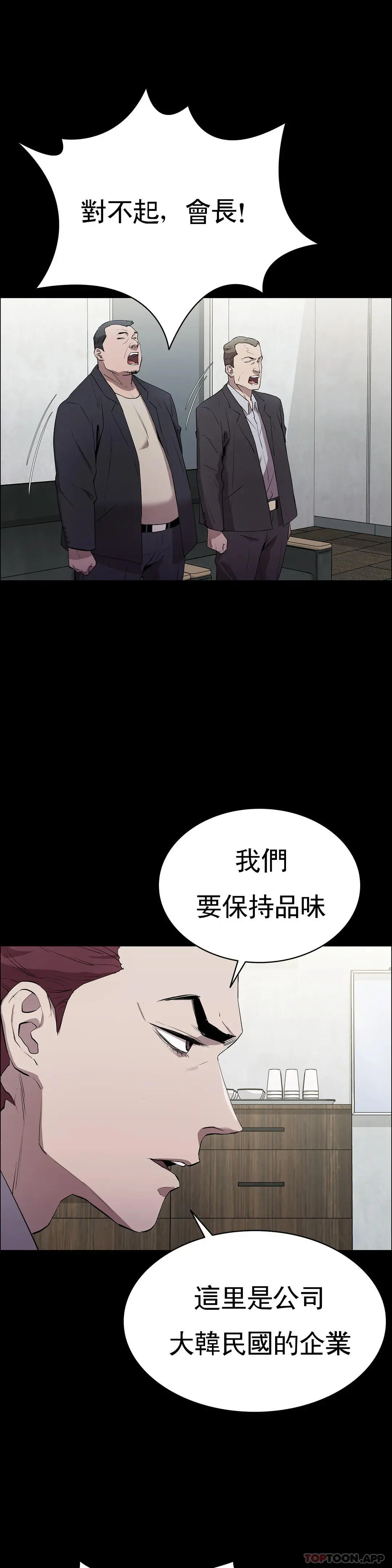 清纯可怜 - 第2话-这个禽兽真的很强 - page 8