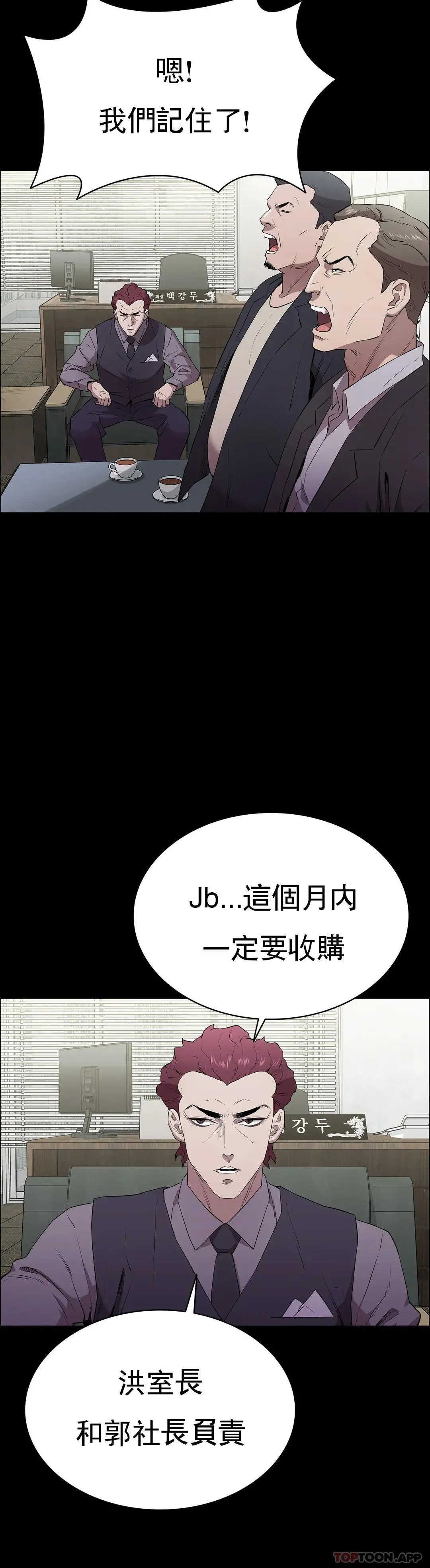 清纯可怜 - 第2话-这个禽兽真的很强 - page 9