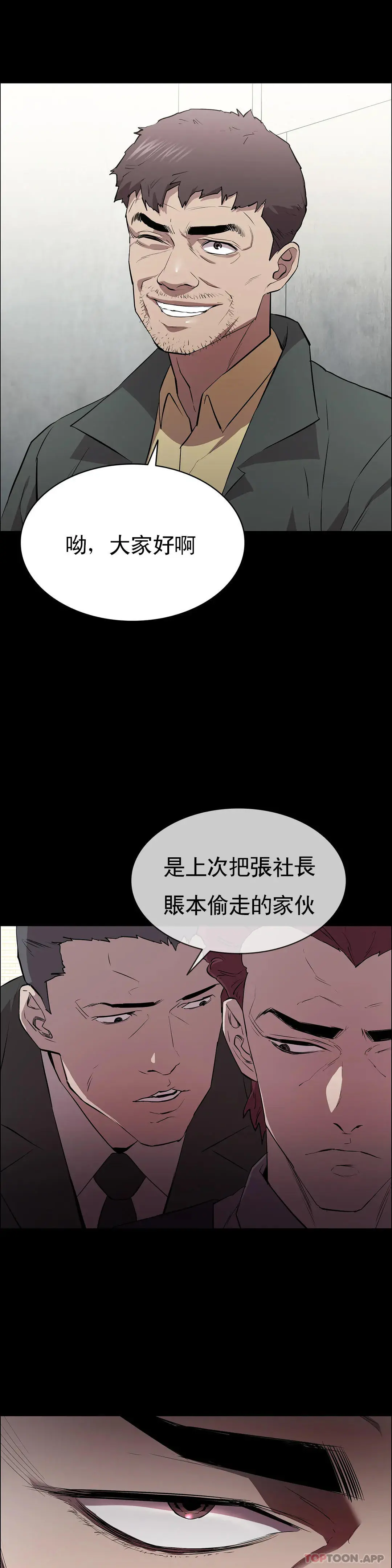 清纯可怜 - 第2话-这个禽兽真的很强 - page 12