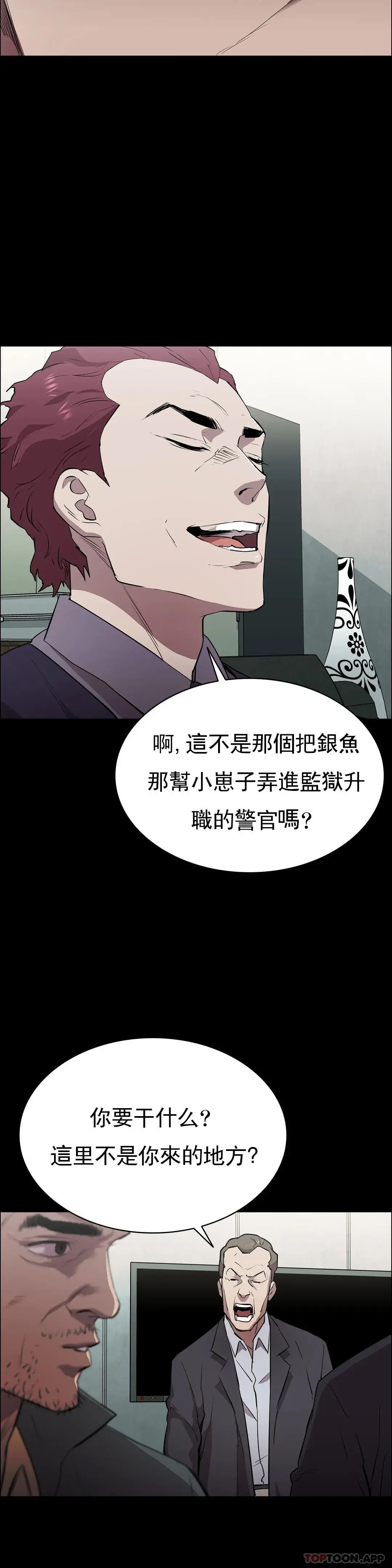 清纯可怜 - 第2话-这个禽兽真的很强 - page 13