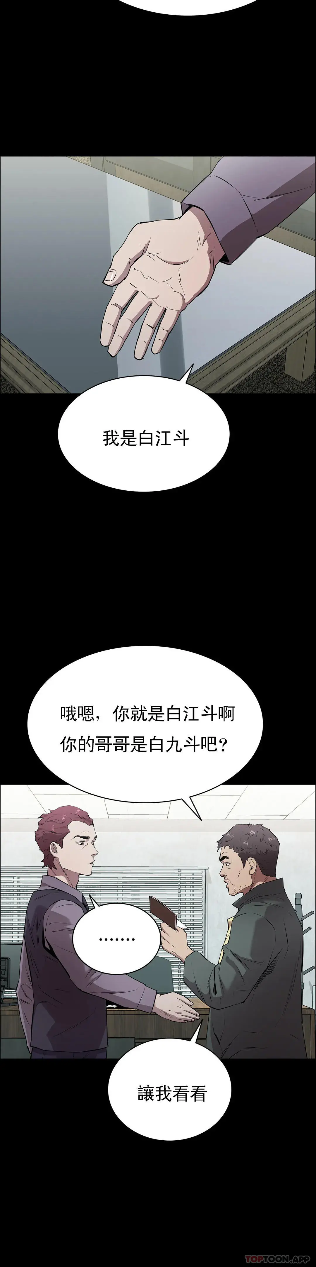 清纯可怜 - 第2话-这个禽兽真的很强 - page 16