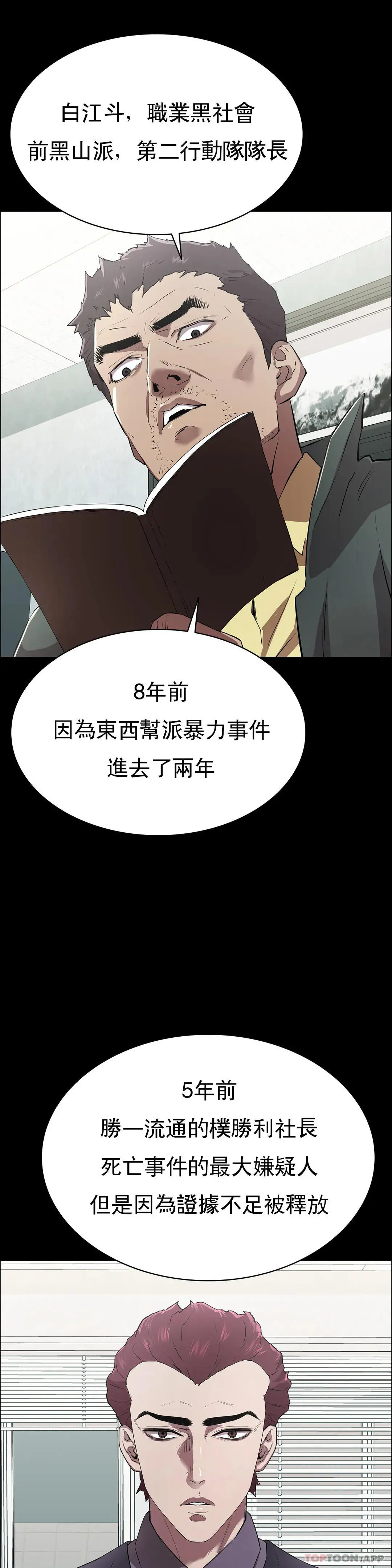 清纯可怜 - 第2话-这个禽兽真的很强 - page 17