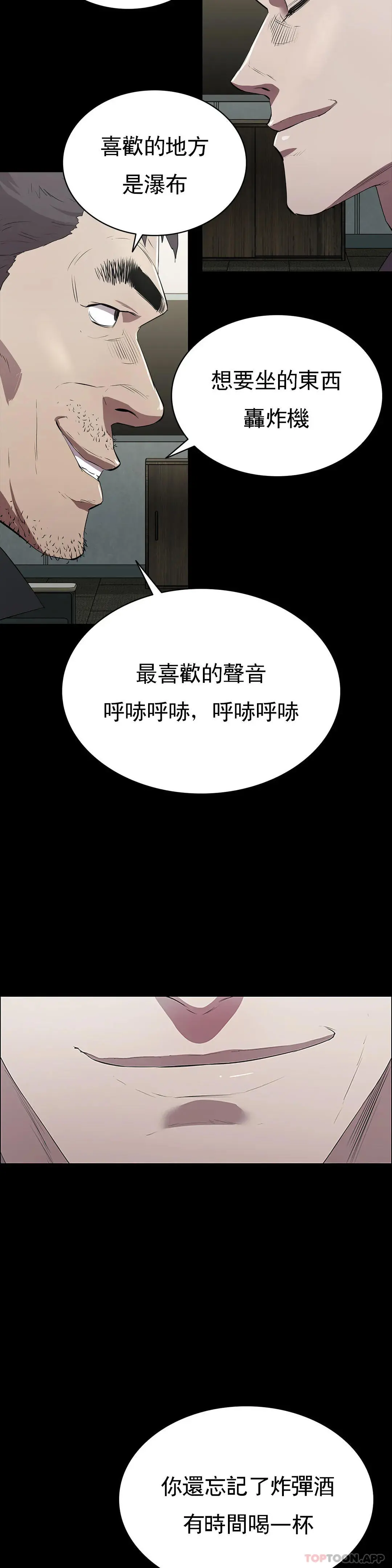 清纯可怜 - 第2话-这个禽兽真的很强 - page 19