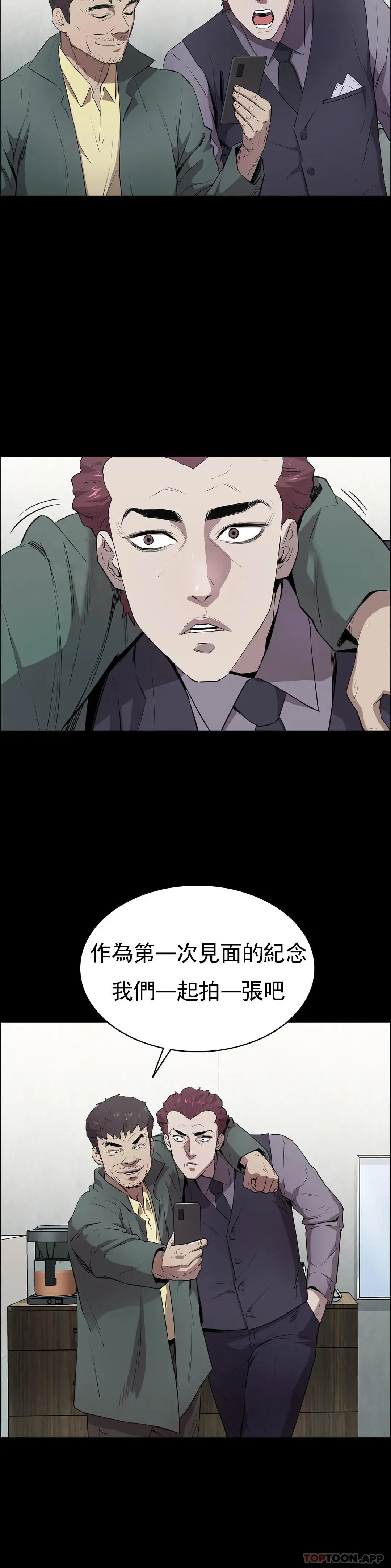 清纯可怜 - 第2话-这个禽兽真的很强 - page 22