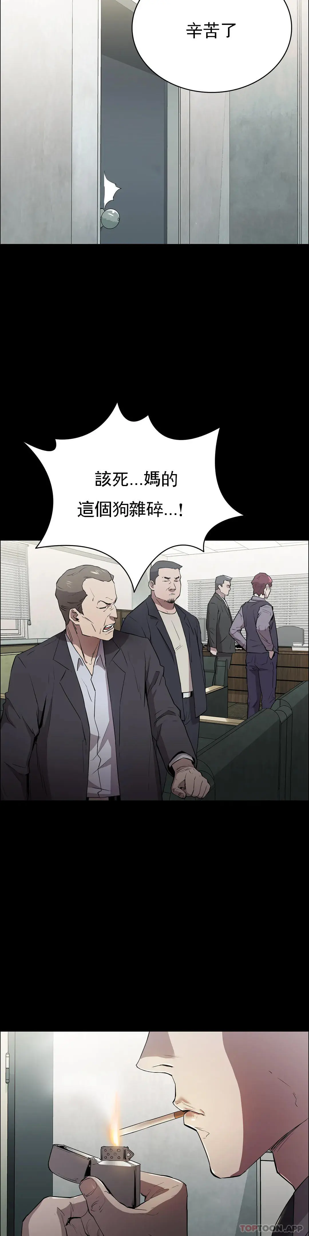 清纯可怜 - 第2话-这个禽兽真的很强 - page 25