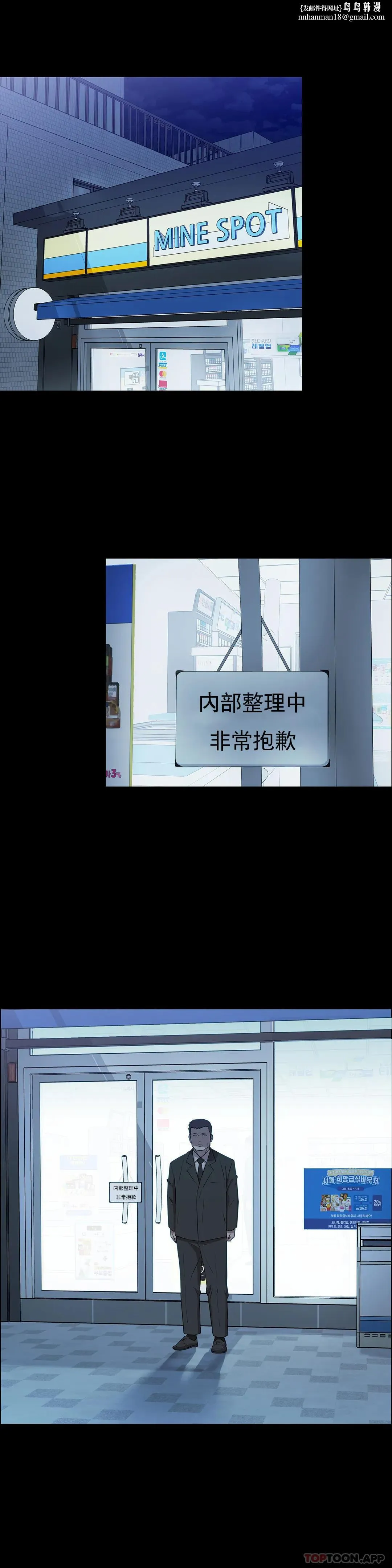 清纯可怜 - 第2话-这个禽兽真的很强 - page 29