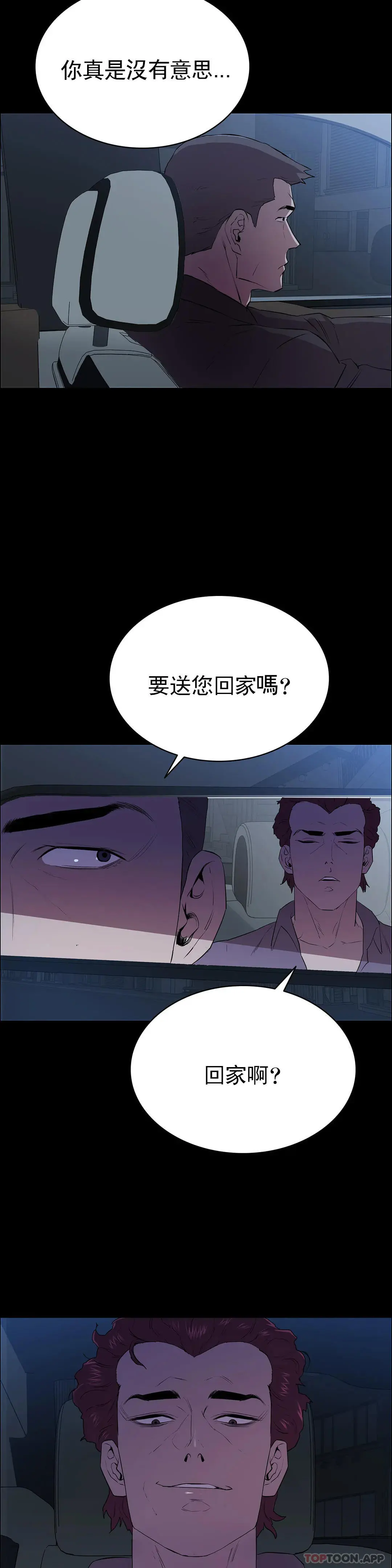 清纯可怜 - 第2话-这个禽兽真的很强 - page 50