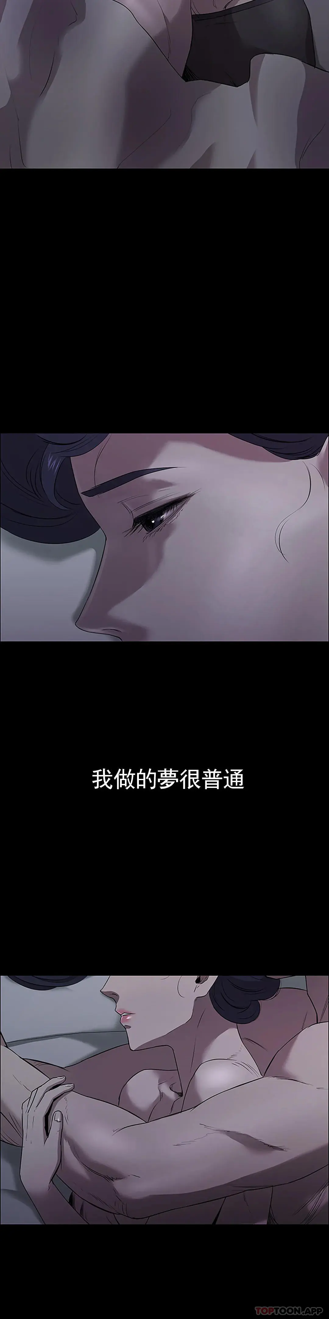 清纯可怜 - 第2话-这个禽兽真的很强 - page 53