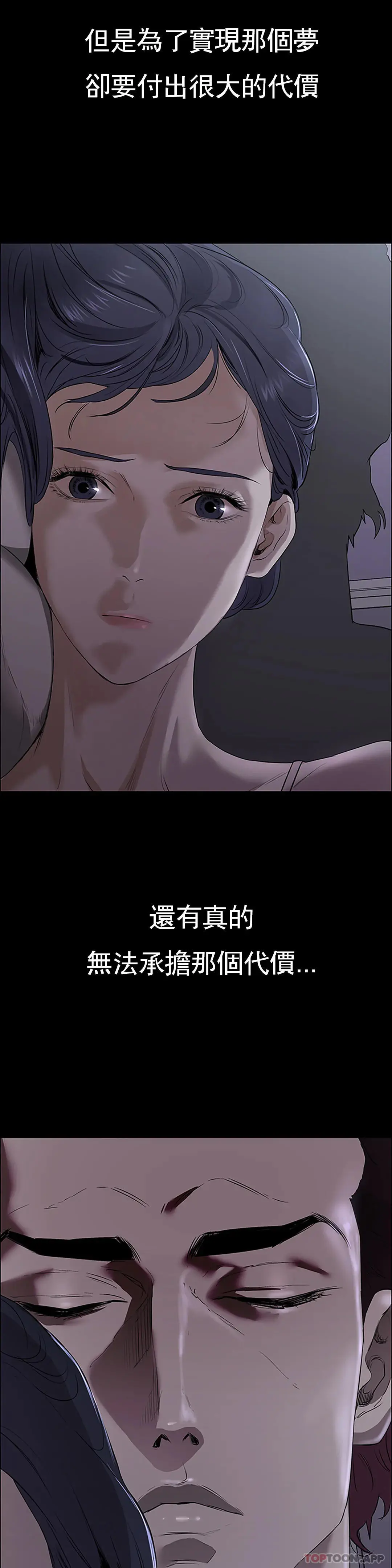 清纯可怜 - 第2话-这个禽兽真的很强 - page 54