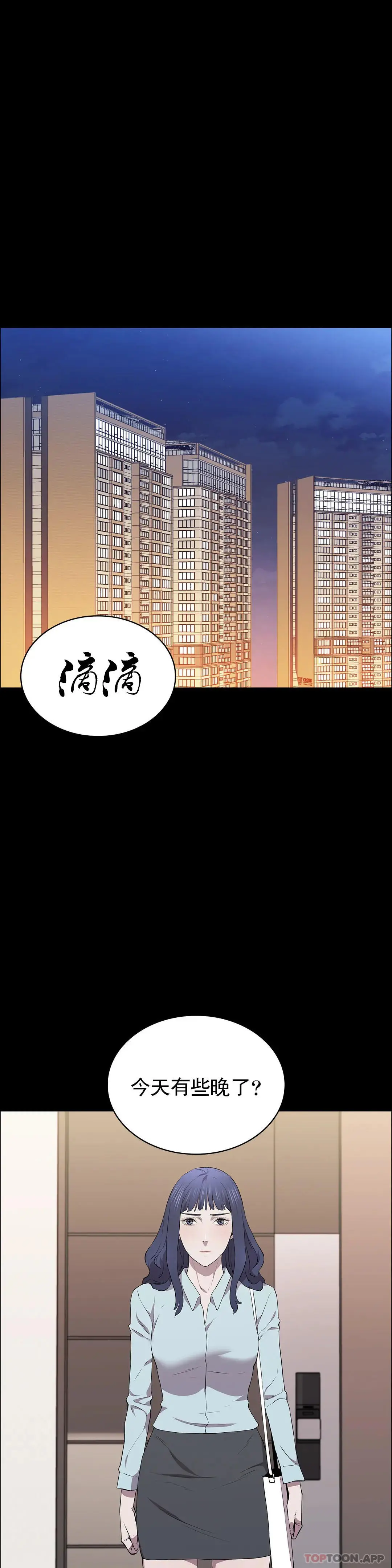 清纯可怜 - 第33话-你能成为我的刀吗 - page 4