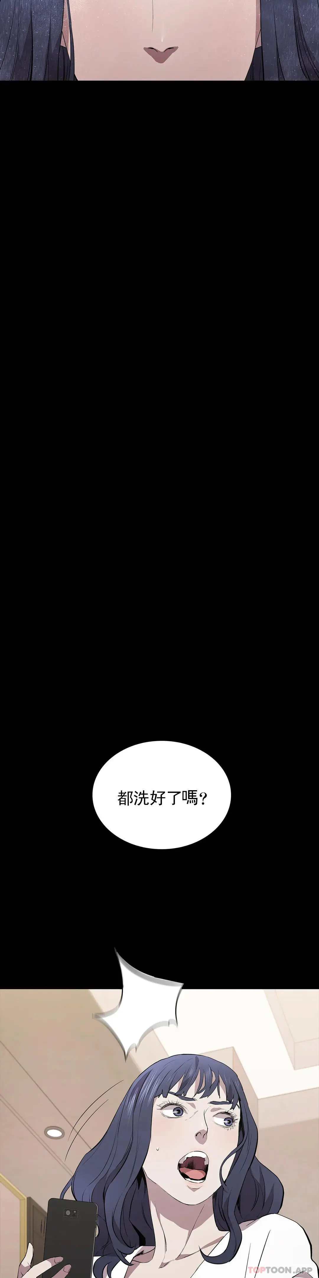 清纯可怜 - 第33话-你能成为我的刀吗 - page 19
