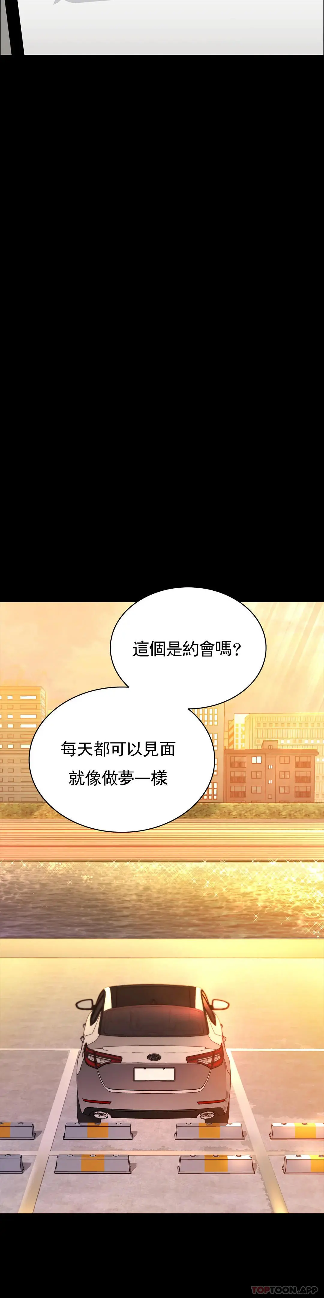 清纯可怜 - 第33话-你能成为我的刀吗 - page 39