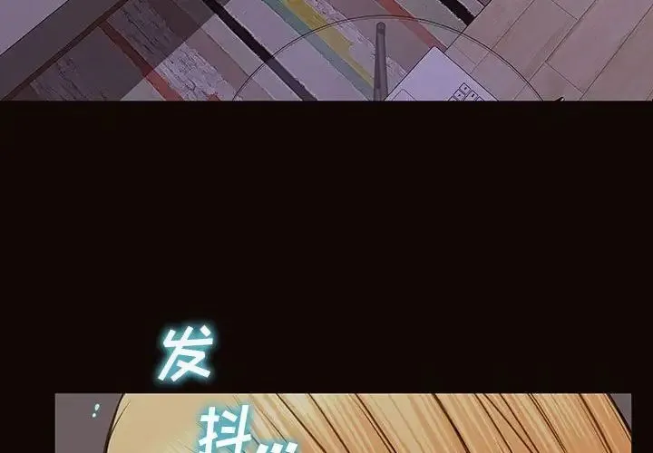 网红吴妍智 - 第31话 - page 4