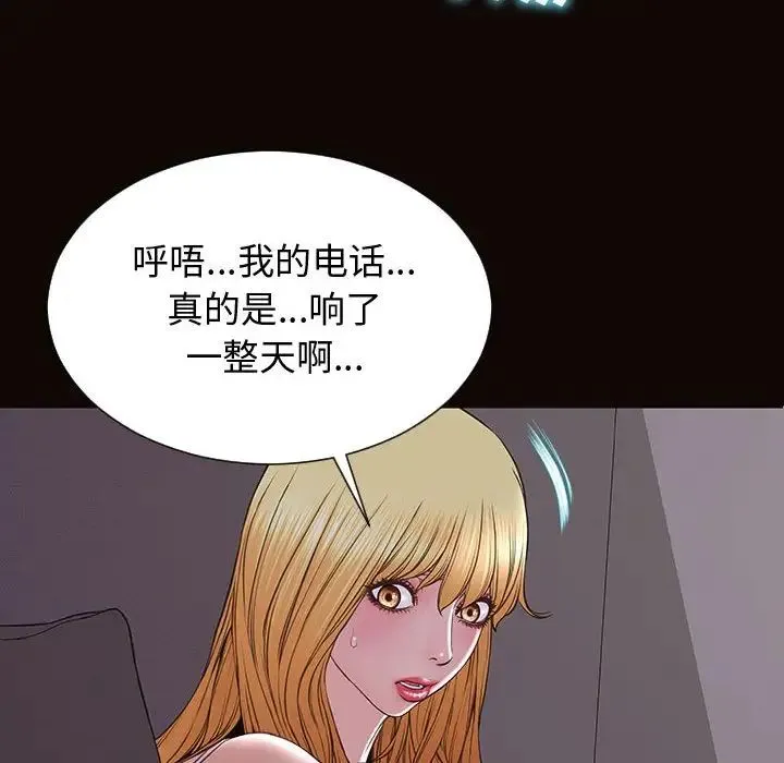 网红吴妍智 - 第31话 - page 6