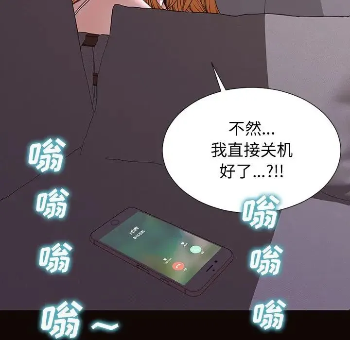 网红吴妍智 - 第31话 - page 7