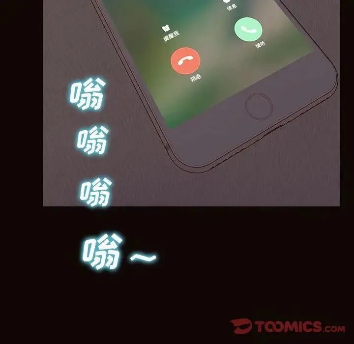 网红吴妍智 - 第31话 - page 9