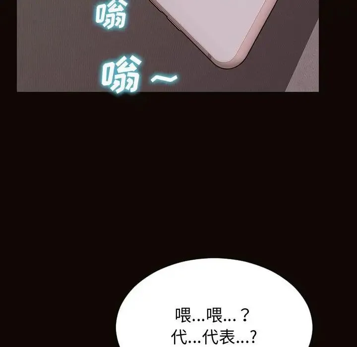 网红吴妍智 - 第31话 - page 16