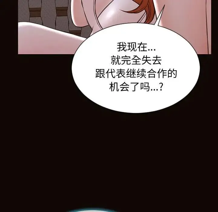 网红吴妍智 - 第31话 - page 22