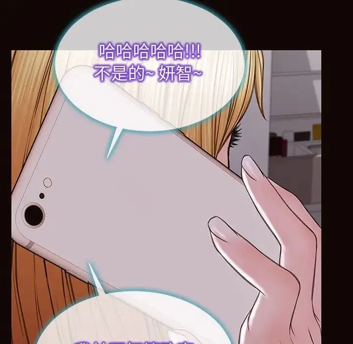 网红吴妍智 - 第31话 - page 23