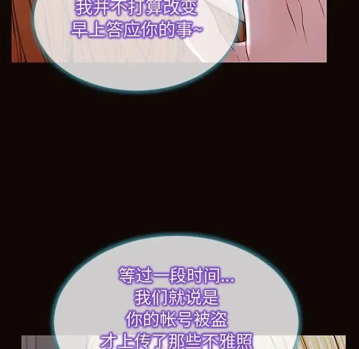 网红吴妍智 - 第31话 - page 24