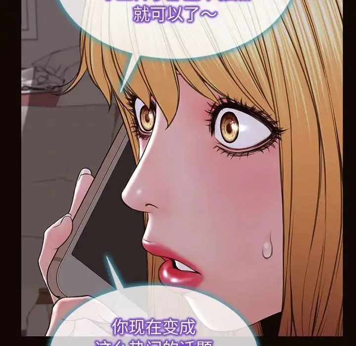 网红吴妍智 - 第31话 - page 25