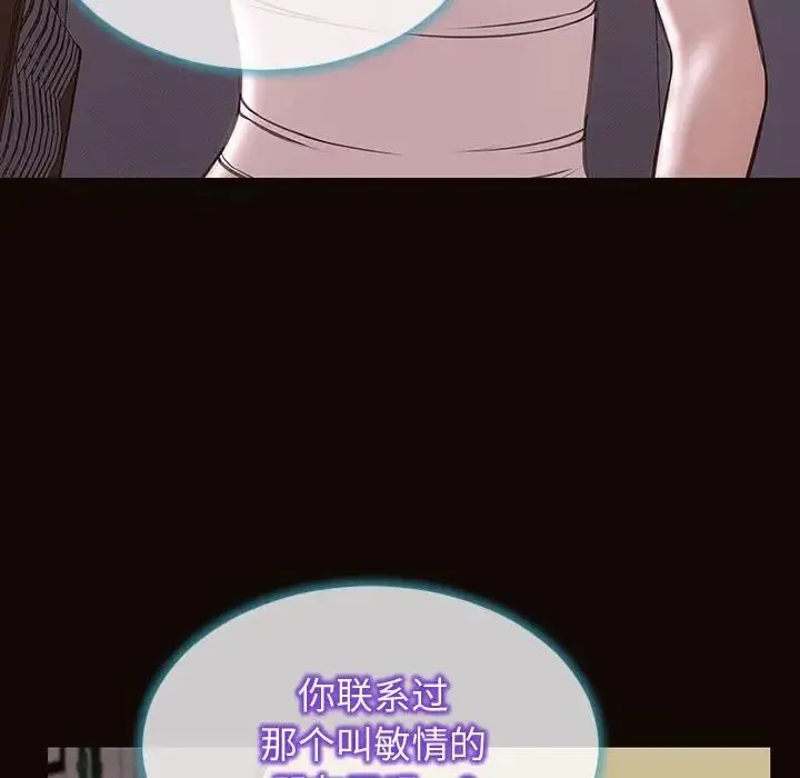 网红吴妍智 - 第31话 - page 28