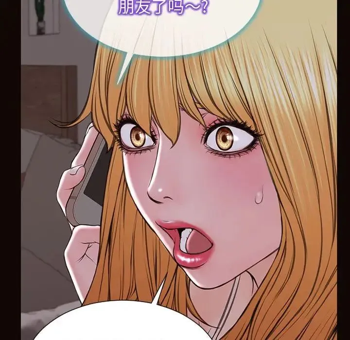 网红吴妍智 - 第31话 - page 29