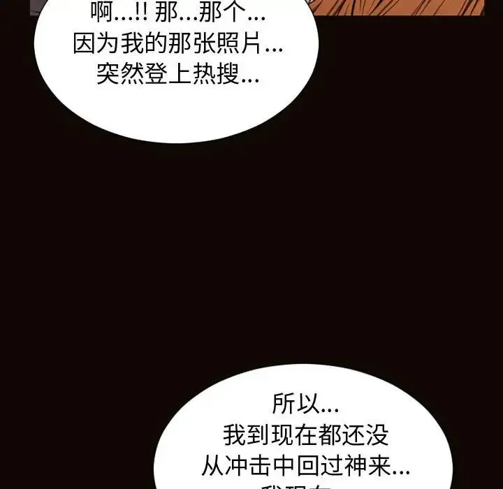 网红吴妍智 - 第31话 - page 30