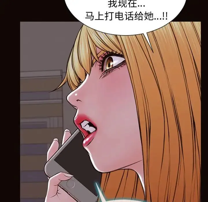 网红吴妍智 - 第31话 - page 31