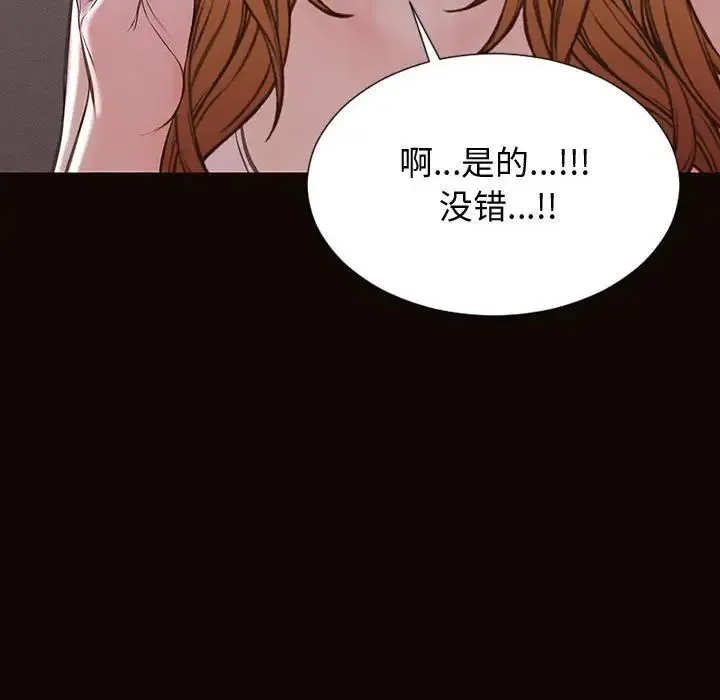 网红吴妍智 - 第31话 - page 34