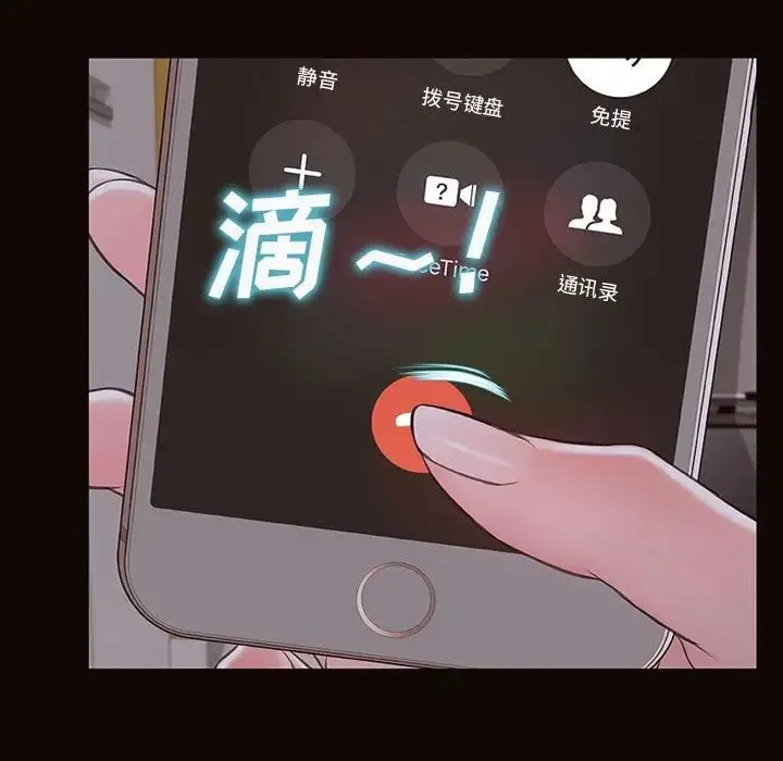 网红吴妍智 - 第31话 - page 35