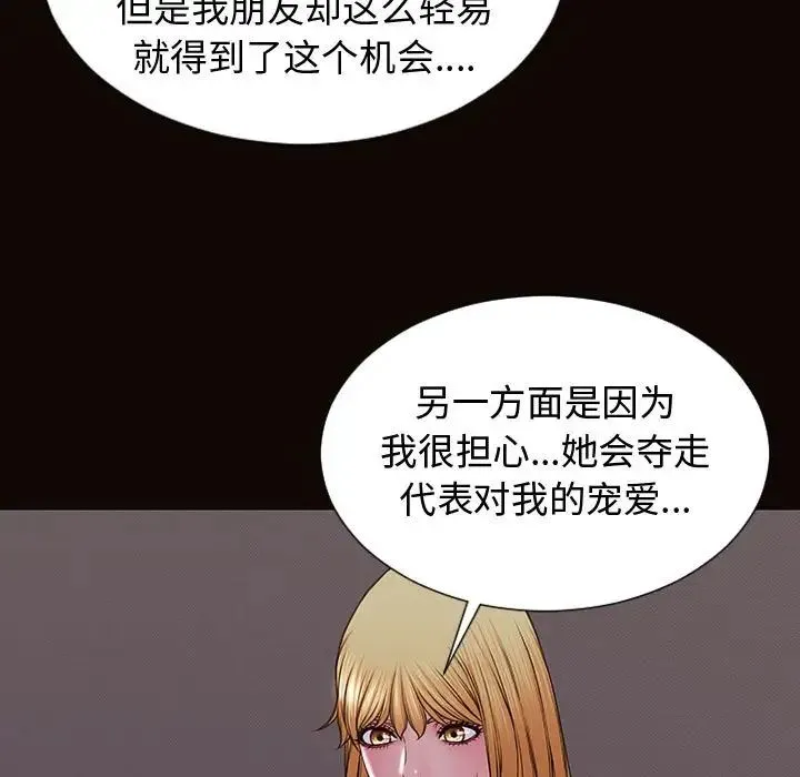 网红吴妍智 - 第31话 - page 41