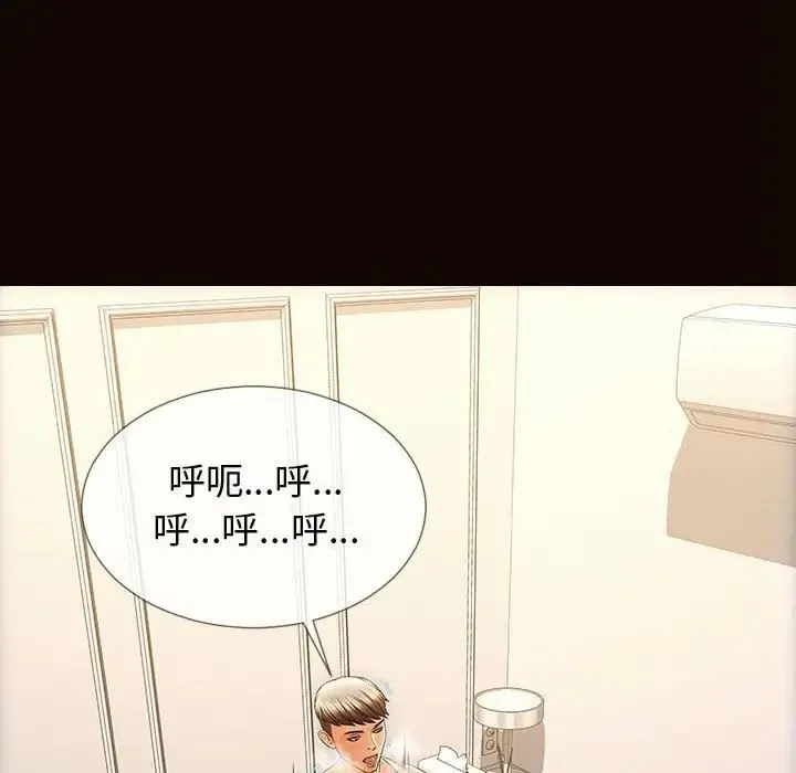 网红吴妍智 - 第31话 - page 50